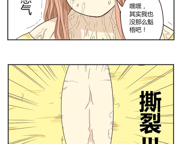 第2话 路见不平一声吼哇啊！56