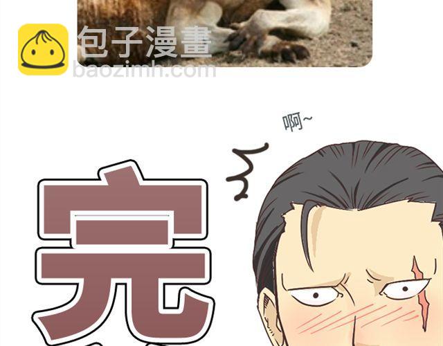 第2话 路见不平一声吼哇啊！63