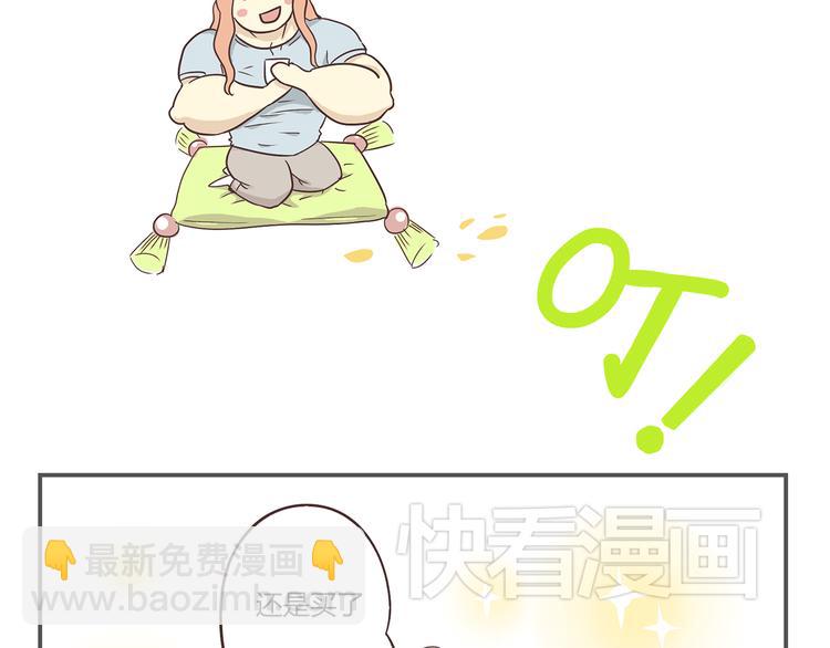 第2话 路见不平一声吼哇啊！7