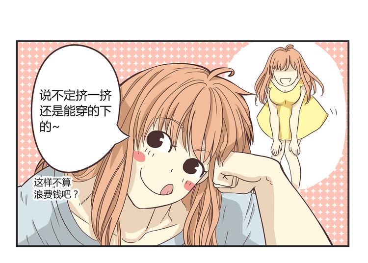 第2话 路见不平一声吼哇啊！9
