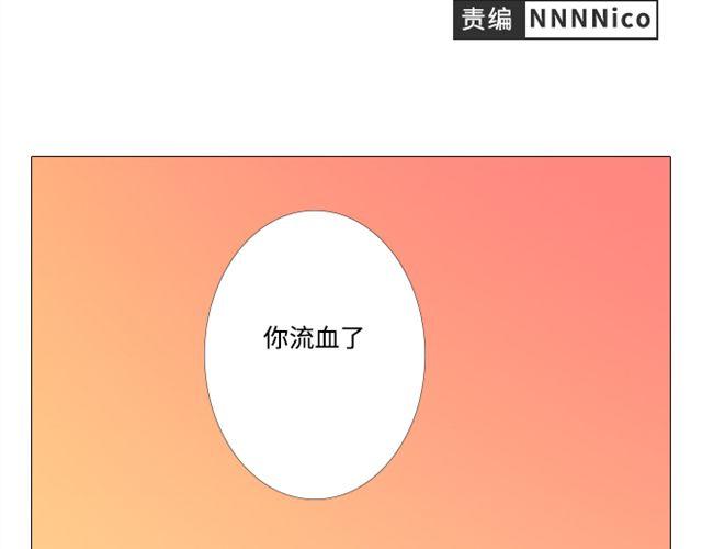 第12话 第一次被温柔地对待1