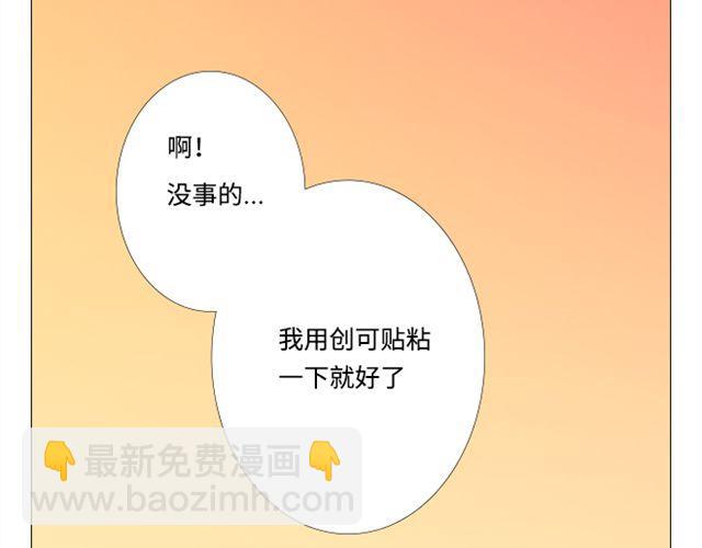 第12话 第一次被温柔地对待2