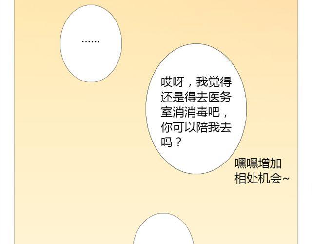 第12话 第一次被温柔地对待3