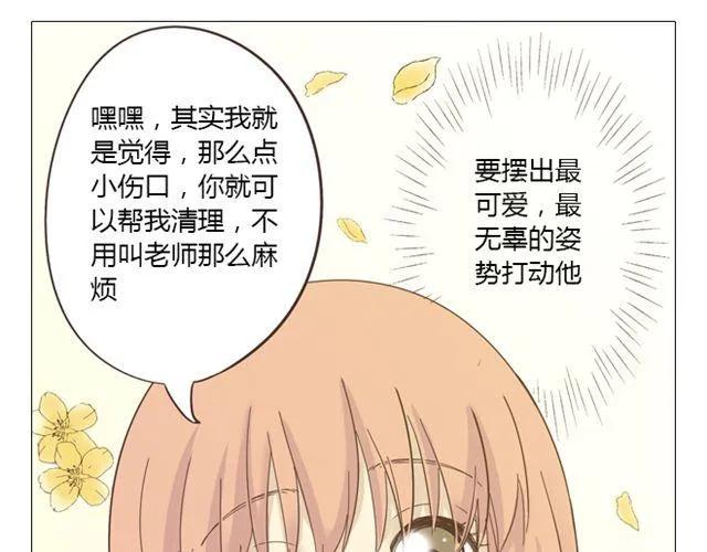 第12话 第一次被温柔地对待42