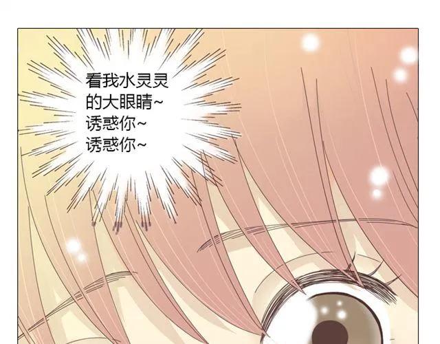 第12话 第一次被温柔地对待44
