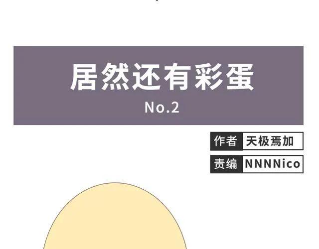 第12话 第一次被温柔地对待56