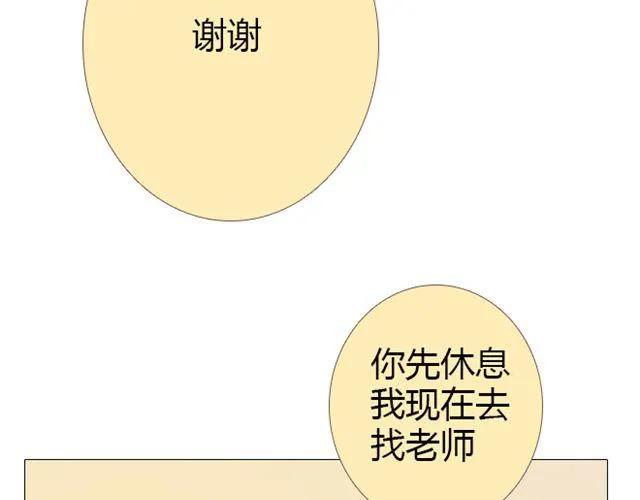 第12话 第一次被温柔地对待57