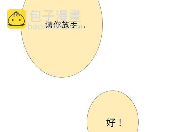 第12话 第一次被温柔地对待63