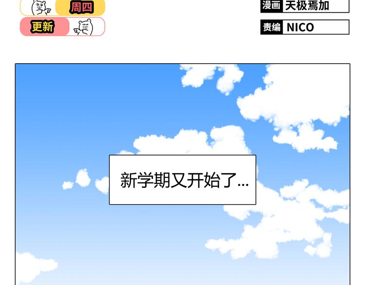 第35话 你会是那个特别的人1