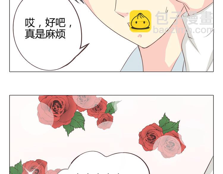 第35话 你会是那个特别的人15