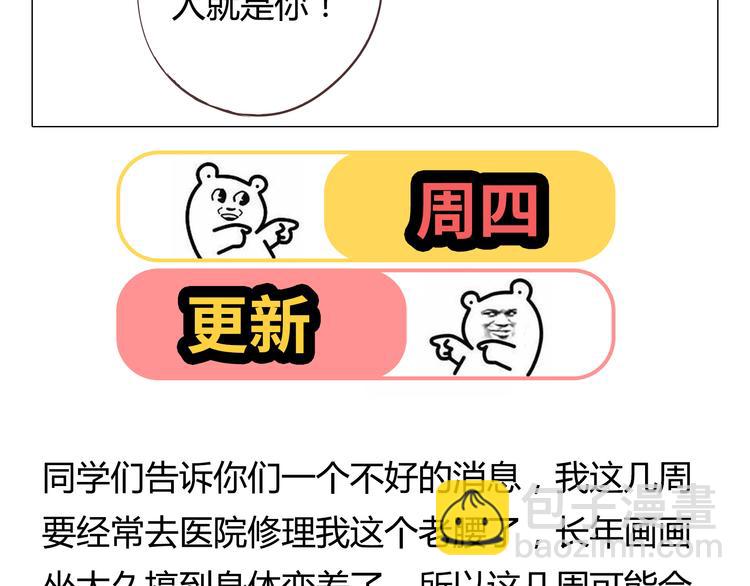 第35话 你会是那个特别的人45