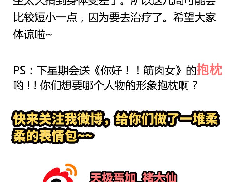 第35话 你会是那个特别的人46