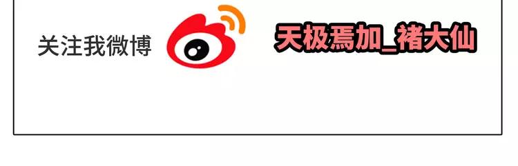 第48话 柔柔是我的……112
