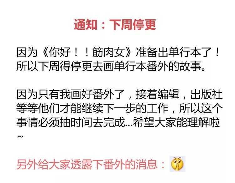 第48话 柔柔是我的……113
