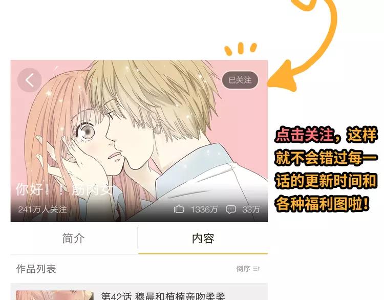第48话 柔柔是我的……116
