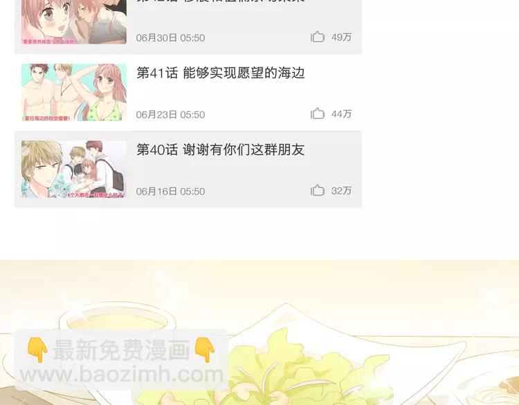 第48话 柔柔是我的……117