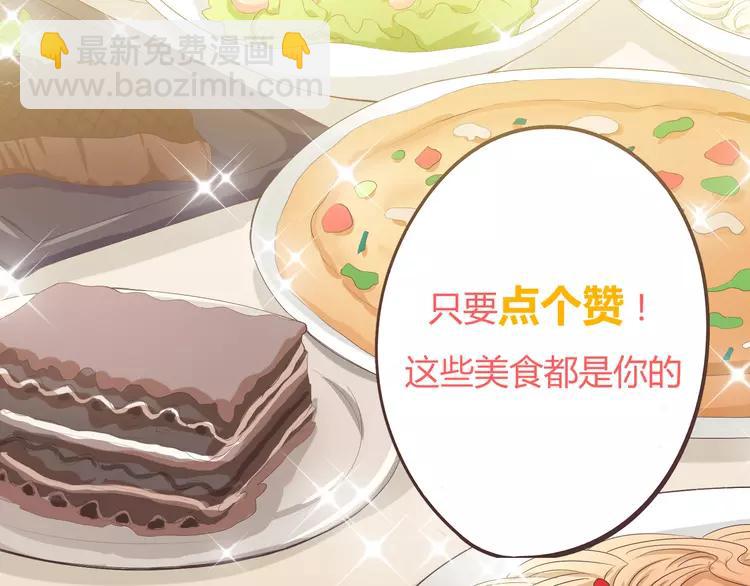第48话 柔柔是我的……118