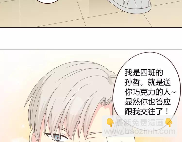 第48话 柔柔是我的……14