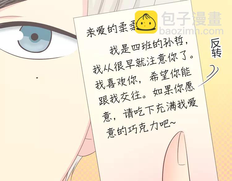 第48话 柔柔是我的……16