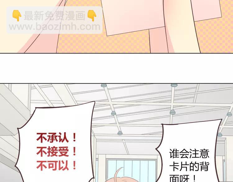 第48话 柔柔是我的……17