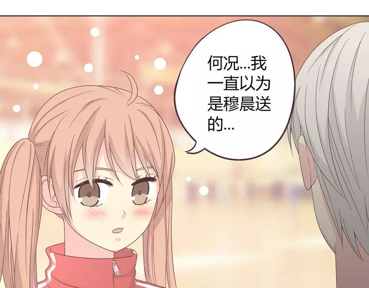 第48话 柔柔是我的……20
