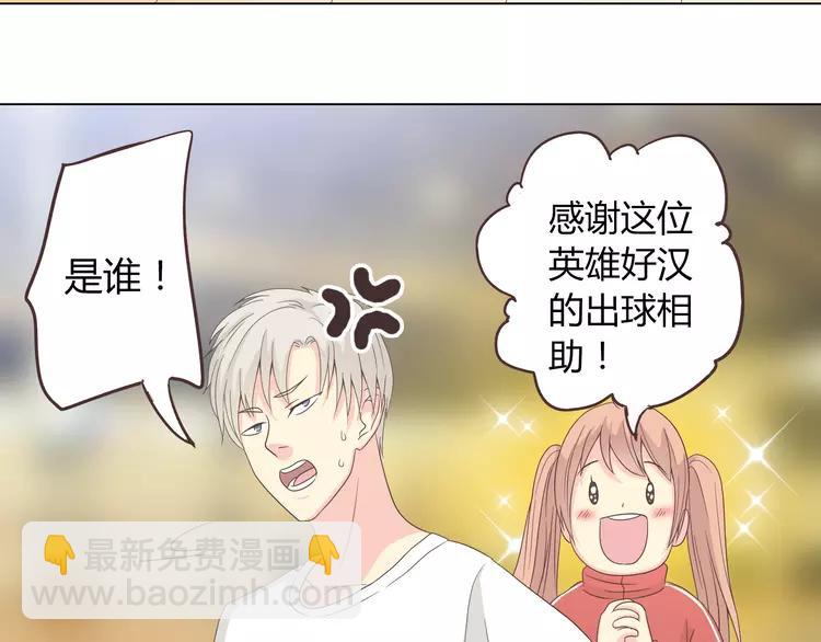 第48话 柔柔是我的……26
