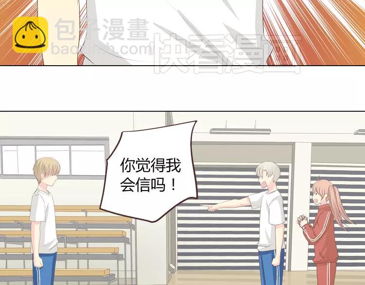 第48话 柔柔是我的……29