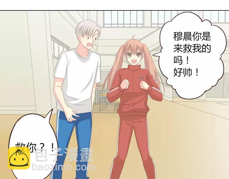 第48话 柔柔是我的……32