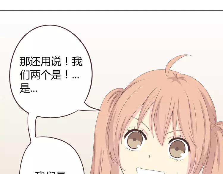 第48话 柔柔是我的……35