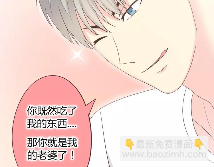 第48话 柔柔是我的……4