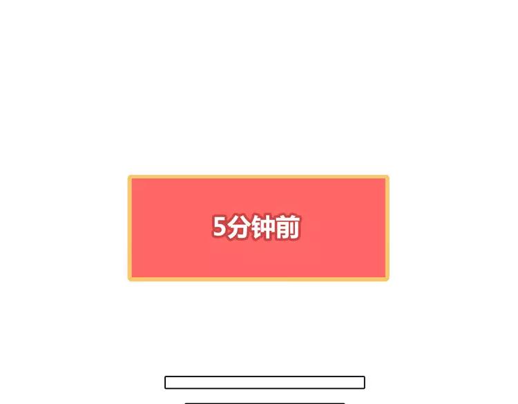 第48话 柔柔是我的……77