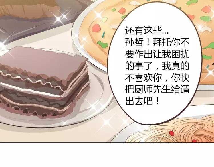 第48话 柔柔是我的……85