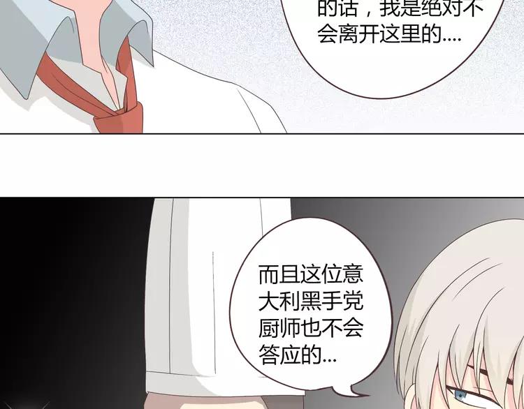 第48话 柔柔是我的……87