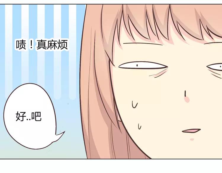 第48话 柔柔是我的……89