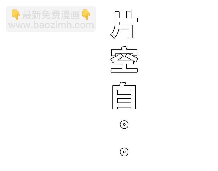 第48话 柔柔是我的……9