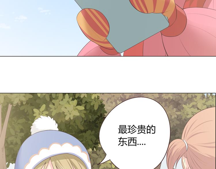 第56话 喜欢你是我内心的秘密10