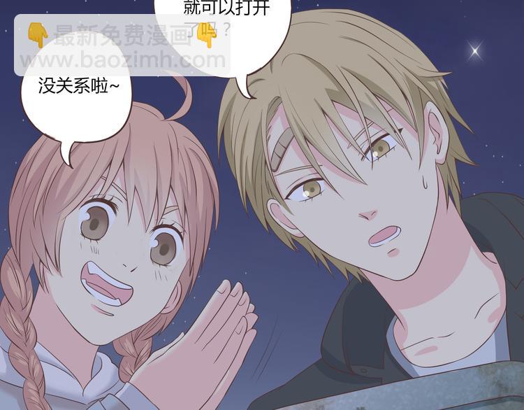 第56话 喜欢你是我内心的秘密14