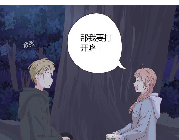 第56话 喜欢你是我内心的秘密16