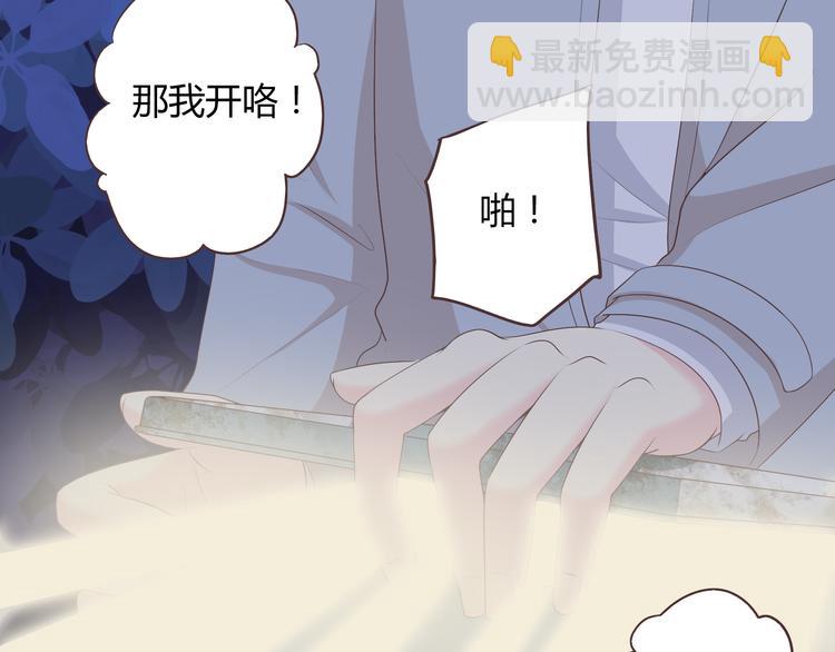 第56话 喜欢你是我内心的秘密22