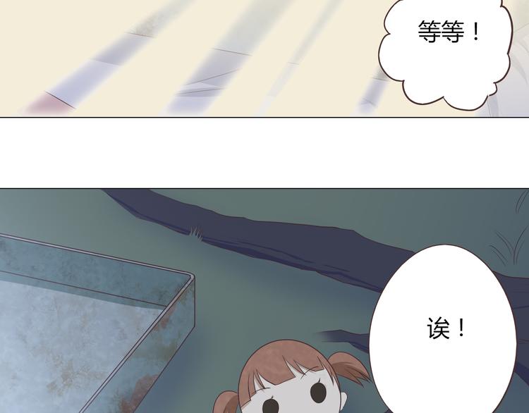 第56话 喜欢你是我内心的秘密23