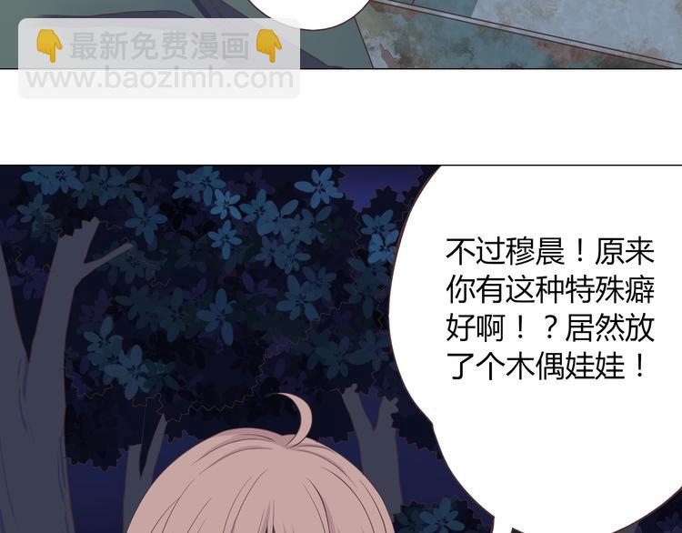 第56话 喜欢你是我内心的秘密25