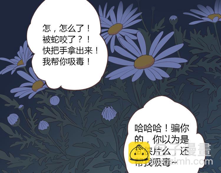 第56话 喜欢你是我内心的秘密3