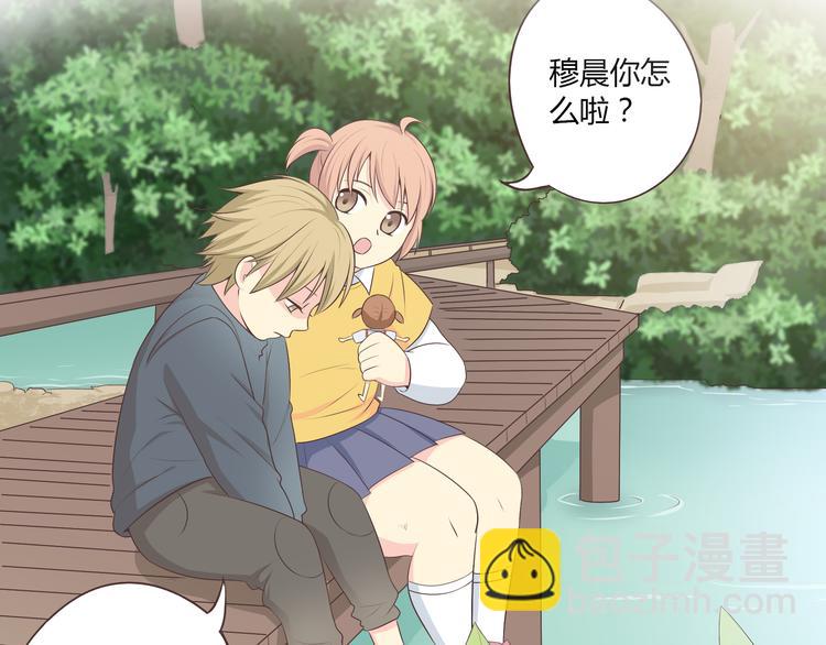 第56话 喜欢你是我内心的秘密30