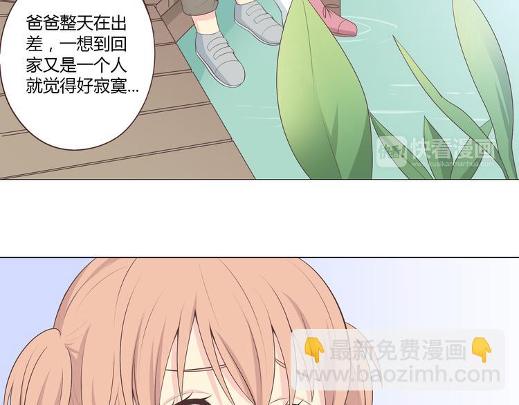 第56话 喜欢你是我内心的秘密31