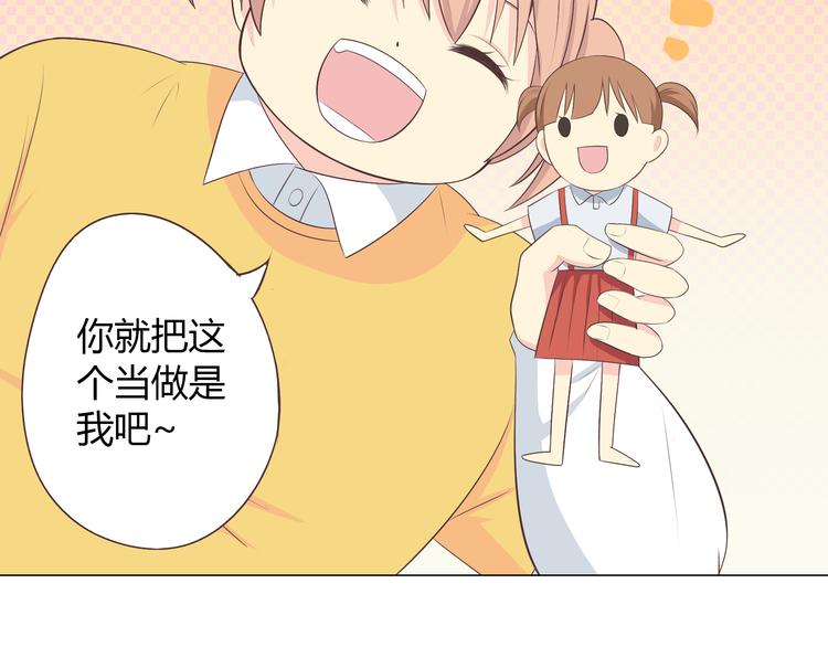 第56话 喜欢你是我内心的秘密37