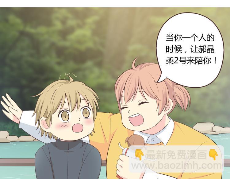 第56话 喜欢你是我内心的秘密38