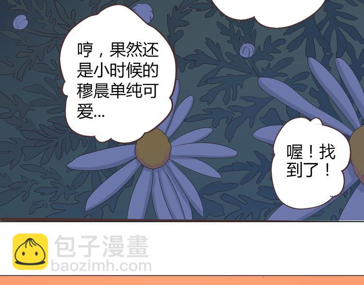 第56话 喜欢你是我内心的秘密4