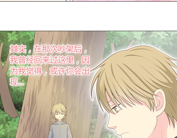 第56话 喜欢你是我内心的秘密47