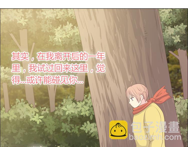 第56话 喜欢你是我内心的秘密49