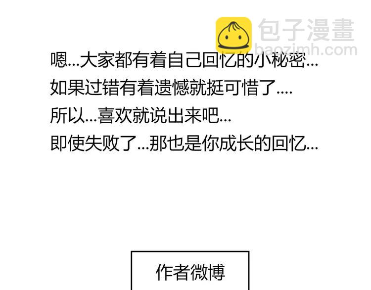 第56话 喜欢你是我内心的秘密68